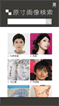 Mobile Screenshot of gensun.org